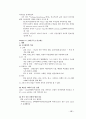 서양조경사 68페이지