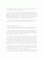 루소와 칸트의 교육에 관하여 3페이지