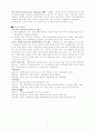 교육사조정리 5페이지