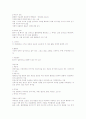 정신 수문사 23장 신체적치료 24장 인지행동치료 요약 2페이지