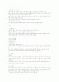 정신 수문사 23장 신체적치료 24장 인지행동치료 요약 4페이지