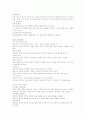 정신 수문사 23장 신체적치료 24장 인지행동치료 요약 6페이지