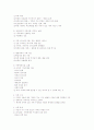 정신 수문사 25장 집단치료 26장 가족치료 요약 6페이지