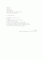 정신 수문사 25장 집단치료 26장 가족치료 요약 7페이지