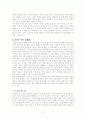 스포츠미학 2페이지