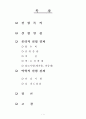 토질실험결과 1페이지