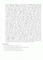토질실험결과 9페이지