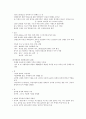 중국문화산책(사이버강의)-중간고사 8페이지