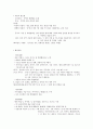 중국문화산책(사이버강의)-중간고사 10페이지