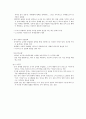 중국문화산책(사이버강의)-중간고사 14페이지
