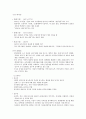 중국문화산책(사이버강의)-중간고사 15페이지