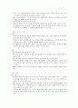 중국문화산책(사이버강의)-중간고사 22페이지