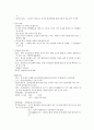 중국문화산책(사이버강의)-중간고사 30페이지