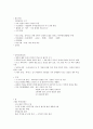 중국문화산책(사이버강의)-중간고사 32페이지