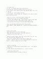 중국문화산책(사이버강의)-중간고사 36페이지