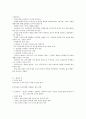 중국문화산책(사이버강의)-중간고사 37페이지