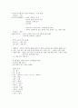 중국문화산책(사이버강의)-중간고사 41페이지