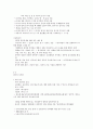 중국문화산책(사이버강의)-중간고사 43페이지