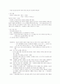 중국문화산책(사이버강의)-중간고사 44페이지
