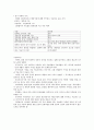 중국문화산책(사이버강의)-중간고사 63페이지