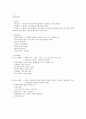 중국문화산책(사이버강의)-중간고사 64페이지