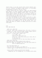 문화인류학산책(사이버자료) 5페이지
