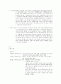 문화인류학산책(사이버자료) 10페이지