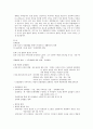 문화인류학산책(사이버자료) 14페이지