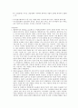 문화인류학산책(사이버자료) 24페이지