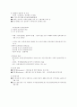 문화인류학산책(사이버자료) 26페이지