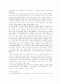 섬광처럼 내리 꽂히는 통찰력 요약 및 독후감상문 7페이지
