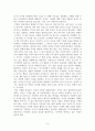 섬광처럼 내리 꽂히는 통찰력 요약 및 독후감상문 9페이지
