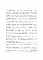 모멘텀 이펙트 요약 정리 독후감상문 3페이지