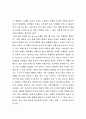 모멘텀 이펙트 요약 정리 독후감상문 5페이지