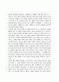 모멘텀 이펙트 요약 정리 독후감상문 7페이지