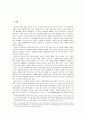패스트푸드 2페이지