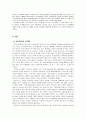 패스트푸드 4페이지