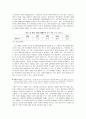 패스트푸드 13페이지