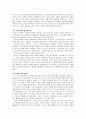 패스트푸드 15페이지