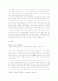 명품신드롬 9페이지