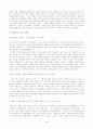 사투리로 본 지역 정체성 3페이지