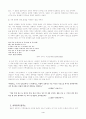사투리로 본 지역 정체성 4페이지