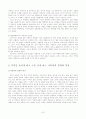 사투리로 본 지역 정체성 7페이지