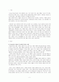 아동의 인성교육  2페이지
