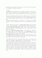 아동의 인성교육  5페이지