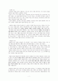 아동의 인성교육  7페이지
