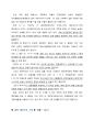 한 -EU FTA 손익 계산서 8페이지