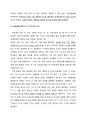 한 -EU FTA 손익 계산서 11페이지