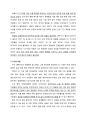 한 -EU FTA 손익 계산서 19페이지