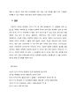 한 -EU FTA 손익 계산서 20페이지